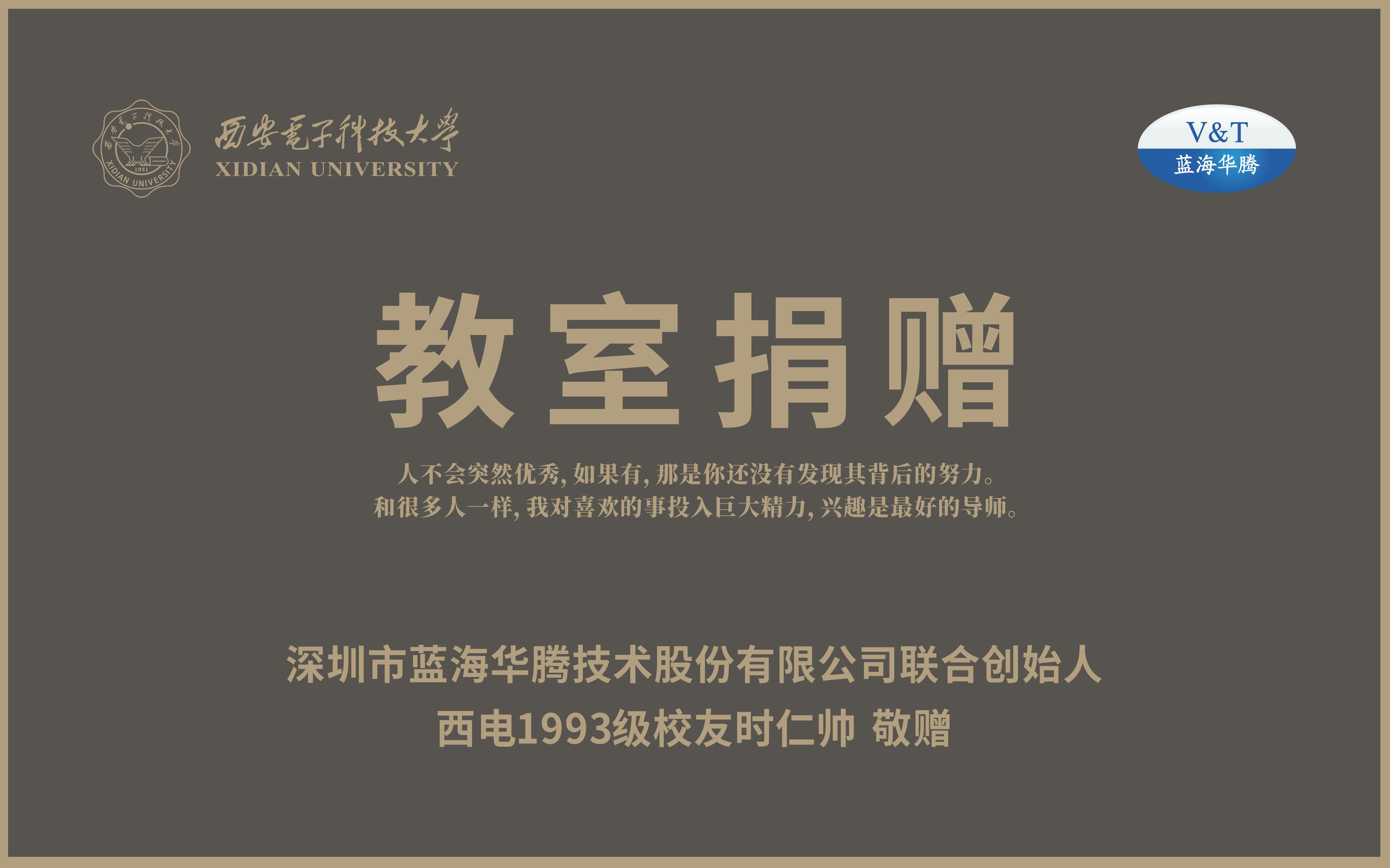 333体育：以责任为帆，驶向教育公益的蓝海！